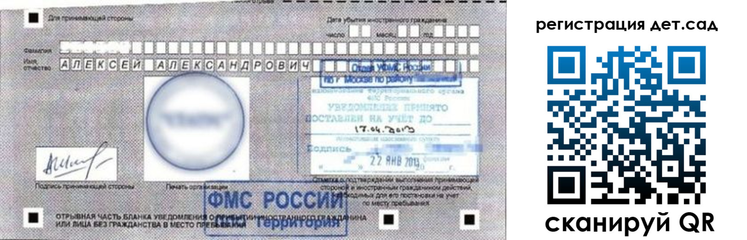 временная регистрация недорого в Черняховске