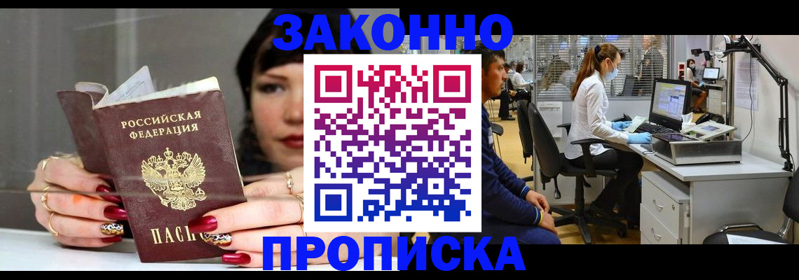 прописка иностранных граждан в Черняховске