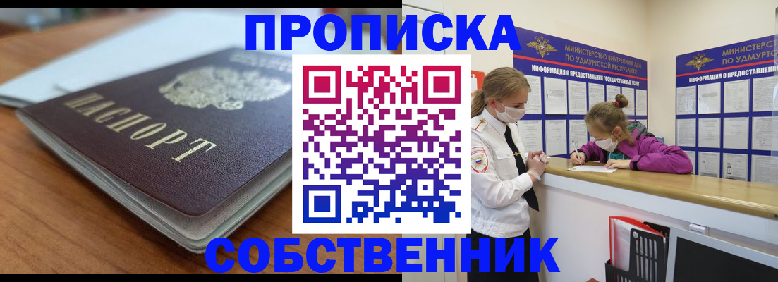 прописка ребенка в Черняховске