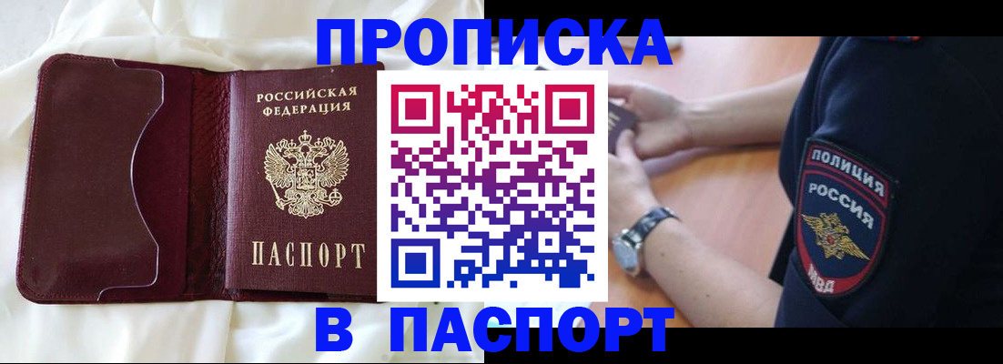 найти адрес прописки в Черняховске