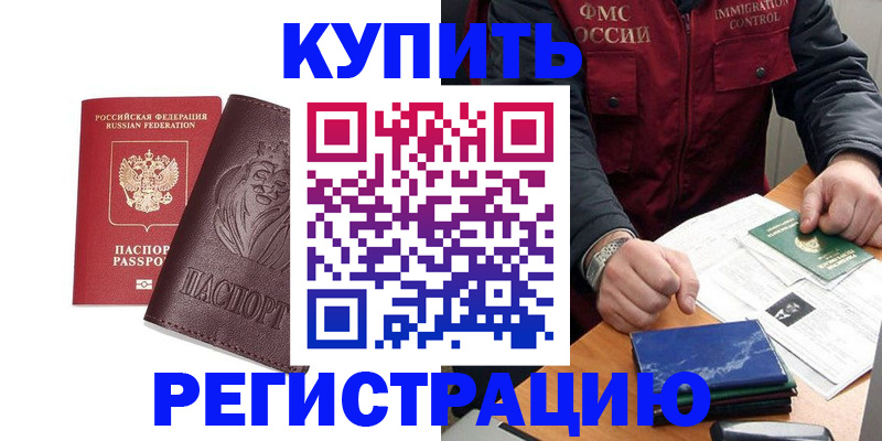 прописка от собственника в Черняховске