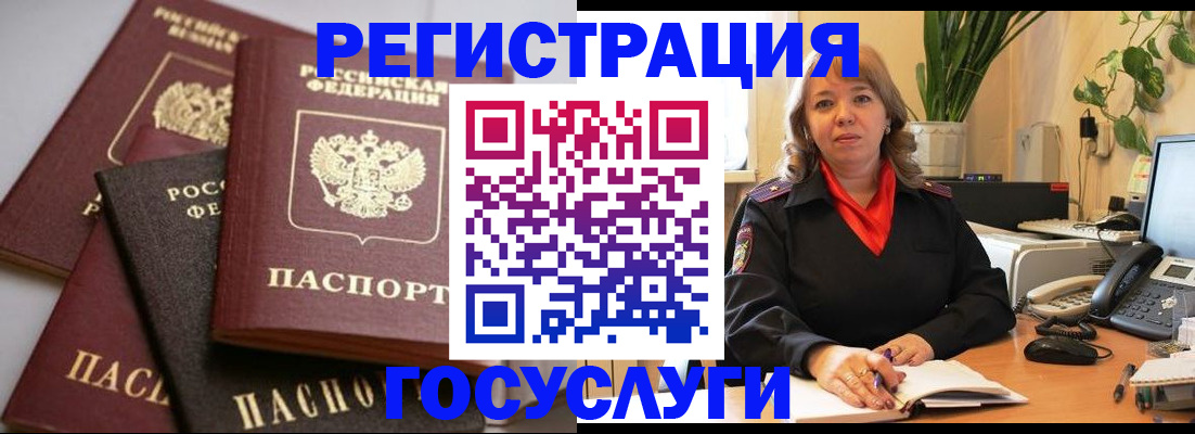 прописка 2025 в Черняховске